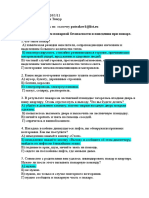 Реферат: Организационно управленческая структура филиала Междугородная связь РУП БЕЛТЕЛЕКОМ